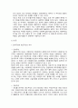 잔여주의 사회복지실천기술과 제도주의 사회복지실천기술 간의 차이 2페이지