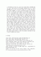 잔여주의 사회복지실천기술과 제도주의 사회복지실천기술 간의 차이 7페이지