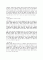 사회복지역사의 불평등에 대해 2페이지
