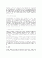 장애인복지론 2페이지