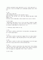 사회복지실천론 2페이지