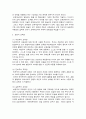 인간과교육 (1) 2페이지