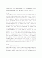 (2024학년도 1학기, 중간과제물, 산업복지론, 공통) ‘노동은 상품이 아니다’ 복지국가에서의 노동은 어떤 의미인가, 산업복지 측면에서 노동의 존중, 노동에 대한 예의가 무엇인지를 설명하시오. 2페이지