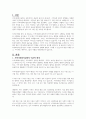 지역사회복지실천가의 역할은 지역사회복지실천 모델에 따라 달라진다 2페이지
