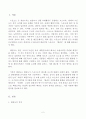 국기원 태권도 사범 승단심사+관련 용어 및 내용ㅇ관련 용어 및 내용 2페이지