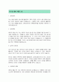 한국잡지협회 취재기자 자기소개서 2페이지