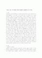 (2024학년도 1학기, 중간과제물, 사회문제론, 공통) 『질병, 낙인: 무균사회의 욕망과 한센인의 강제격리』의 독후감 2페이지
