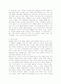 (2024학년도 1학기, 중간과제물, 사회문제론, 공통) 『질병, 낙인: 무균사회의 욕망과 한센인의 강제격리』의 독후감 4페이지