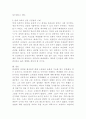 (2024학년도 1학기, 중간과제물, 사회문제론, 공통) 『질병, 낙인: 무균사회의 욕망과 한센인의 강제격리』의 독후감 6페이지