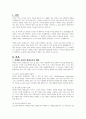 디지털 전환으로 가능해진 비대면 온라인 평생교육의 문제를 논하고, 해결방안을 제시하세요 2페이지