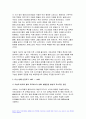 세계의역사 2024년 1학기 중간과제물 - 다음 중 하나를 읽고 중요하다고 생각되는 부분을 요약한 후, 그에 대한 자신의 의견을 서술하세요 라시드 할리디, 팔레스타인 100년 전쟁(열린책들, 2021) 5페이지