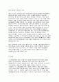 세계의역사 2024년 1학기 중간과제물 - 다음 중 하나를 읽고 중요하다고 생각되는 부분을 요약한 후, 그에 대한 자신의 의견을 서술하세요 라시드 할리디, 팔레스타인 100년 전쟁(열린책들, 2021) 9페이지