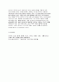 세계의역사 2024년 1학기 중간과제물 - 다음 중 하나를 읽고 중요하다고 생각되는 부분을 요약한 후, 그에 대한 자신의 의견을 서술하세요 라시드 할리디, 팔레스타인 100년 전쟁(열린책들, 2021) 10페이지