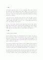 민간부문에서의 사회복지프로그램의 특징을 설명하고, 이에 대한 개선방안을 작성하시오. 2페이지