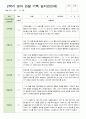 영아 관찰일지 2학기 9-2월 만2세 11명 2페이지