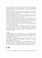 노인복지론 2페이지
