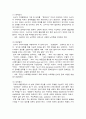 마케팅원론 2페이지