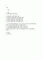 빈곤론 2024년 1학기 중간과제물) 사회적 배제의 의미와 특성을 설명하고, 관점(신자유주의, 공화주의, 사민주의, 사회주의)에 따른 사회적 배제의 내용을 설명 노인 빈곤문제의 해결방식을 소수파 보고서와 다수파 보고서의 관점에 기반해 논하고, 자신이 지지하는 관점은 무엇인지를 논하시오 2페이지