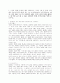 (2024학년도 1학기 중간과제물 동서양고전의이해 공통) 1. 고전의 이해를 확장하기 위한 과제입니다. 1~15장 고전 중 하나를 선택하여 ①고전의 핵심 내용을 자기 글로 요약정리하고, 해당 고전의 내용이 지금 우리 현대인의 삶에서 인간과 사회의 문제를 해결하는 데 어떤 도움이 될 수 있을지 ②현대적 의의와 의미에 대해 구체적으로 논하시오 2페이지