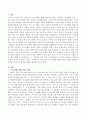 이스라엘과 팔레스타인 전쟁이 대한민국 경제에 미치는 부정적인 영향 분석 2페이지