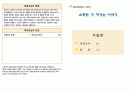 2023 학년도 2학기 발달평가 2페이지