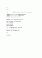 영어권국가의이해 2024년 1학기 중간과제물 - 영국의 유럽연합(European Union) 가입과 탈퇴(Brexit)는 영국 현대사에서 가장 중요한 사건 중의 하나이다. 이 주제를 다루는 논설문을 다음 지침에 따라 작성하시오. - 유럽연합(European Union)의 출범 및 의의 구조, 유럽연합 가입에 이르기까지의 영국 현대사, Brexit가 등장한 배경 및 과정 합의, Brexit 이후 영국의 사회적 경제적 변화 2페이지