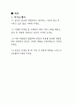 2024년 HD현대케미칼 엔지니어-안전 고품격 자기소개서(PSM 경험참조) 2페이지