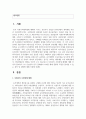 (중국경제의이해 2학년) 중국은 1978년 개혁개방 이후 계획경제에서 시장경제로의 전환을 이루어 오고 있는데 (1) 사회주의 시장경제 체제에 대해 간략히 정리하고, (2) 오늘날의 중국 경제에서 이러한 체제 전환의 특징을 찾아볼 수 있는 분야 및 현황에 대해 서술하시오. 2페이지