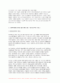 2024년 1학기 사회복지행정론 중간과제물) 한국 사회복지행정의 역사를 설명하시오, 1990년대 이후 사회복지기관에서 사회복지행정에 대한 수요가 촉발된 요인 2000년 이후부터 현재까지 한국 사회복지행정의 역사 요약 최근 사회복지행정의 발전 현황을 알 수 있는 1개 사례 발굴 및 소개 10페이지