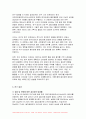 생애주기영양학 2024년 1학기 중간과제물- 다음 에서 제시한 주제 중 1가지와 영양을 제목에 포함하고 있는 논문(2019년 이후 학술지에 게재된 국문 논문)을 찾아 (1)연구 목적 (2)연구 방법 (3)연구 결과 (4)연구의 제한점을 제시하시오 그리고 연구 결과에 대한 (5)본인의 의견과 (6)실생활에 적용 방안을 서술 4페이지