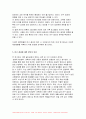 생애주기영양학 2024년 1학기 중간과제물- 다음 에서 제시한 주제 중 1가지와 영양을 제목에 포함하고 있는 논문(2019년 이후 학술지에 게재된 국문 논문)을 찾아 (1)연구 목적 (2)연구 방법 (3)연구 결과 (4)연구의 제한점을 제시하시오 그리고 연구 결과에 대한 (5)본인의 의견과 (6)실생활에 적용 방안을 서술 7페이지