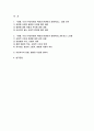 2024년 1학기 사회문제론 중간과제물) 다음의 추천도서 중 하나를 선택하여 독후감을 작성하시오 김재형(2021) 질병, 낙인 (무균사회의 욕망과 한센인의 강제격리) 돌베개 2페이지