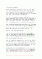 2024년 1학기 사회문제론 중간과제물) 다음의 추천도서 중 하나를 선택하여 독후감을 작성하시오 김재형(2021) 질병, 낙인 (무균사회의 욕망과 한센인의 강제격리) 돌베개 7페이지