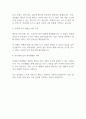 포스코그룹 2024년 상반기 신입사원 취업 자기소개서 2페이지