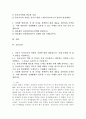 (2024학년도 1학기, 중간과제물, 유아교육론, 공통) 1. 다음은 유아교사의 역할과 자질에 대한 내용입니다. 아래 문제를 잘 읽고 답안을 작성하시오. 1-1. 유아교사의 역할 중 본인이 가장 중요하다고 생각하는 역할을 1가지 선택하고, 그 이유를 논리적으로 기술하시오 1-2. 유아교사에게 필요한 자질을 토대로 현재의 나에 대해 분석하고, 앞으로 유아교사의 자질을 갖추기 위해 어떠한 노력을 하고자 하는지 유아교사로서 나의 발전계획을 구체적으로 수립해서 2페이지