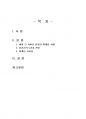 2024년 1학기 소비자행동론 중간시험과제물 공통(기업이 세대 간 차이를 반영한 마케팅) 2페이지
