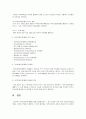 지역사회복지론 2페이지