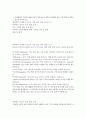 경제 2 생명과 환경  1. 전세계에서 미세먼지 평균 농도가 가장 높은 도시부터 10번째로 높은 도시까지를 조사하고 그 원인을 찾아보시오. 2페이지