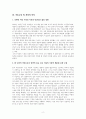아동 수당법 개정의 취지 및 의의 2페이지