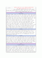 여성건강간호학 논문 2개 각각 요약 (여성생식기 종양치료 및 간호와 관련된 논문 2개) 레포트 칭찬받았습니다!! 2페이지