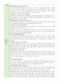 만3세 3월 주간일지 2페이지