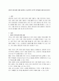 경청의 중요성에 대해 설명하고 효과적인 피드백 방안들에 대해 제시하시오 2페이지