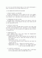 빈곤 아동 청소년의 현황 파악을 통한 문제 해결 방안 7페이지