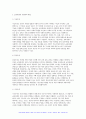 교육과정 B형 2024년 1학기 중간과제물) 교육과정의 개념을 자세히 설명하고 교육과정의 철학적 배경과 사회학적 배경에 대해 자세히 기술하시오.-방송대 교육과정 B형 7페이지