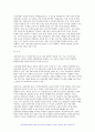 교육과정 B형 2024년 1학기 중간과제물) 교육과정의 개념을 자세히 설명하고 교육과정의 철학적 배경과 사회학적 배경에 대해 자세히 기술하시오.-방송대 교육과정 B형 8페이지