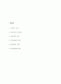 스타벅스 성공비결과 기업전략,마케팅전략 사례 및 스타벅스 향후전략방향 제언 2페이지