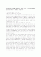 (2024학년도 1학기, 중간과제물, 신화의세계, 선택형) 소포클레스의 비극작품 을 정독한 후, 줄거리요약과 본인의 감상과 해석으로 과제물을 작성합니다. 2페이지