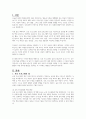 내 아이가 다닐 어린이집을 선정할 때, 두 가지 요인(보육 프로그램의 질, 보육교사의 질)중 더 중요하게 생각하는 가치는 무엇인지 자신의 생각과 그 이유를 작성하시오 2페이지