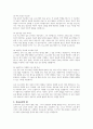 내 아이가 다닐 어린이집을 선정할 때, 두 가지 요인(보육 프로그램의 질, 보육교사의 질)중 더 중요하게 생각하는 가치는 무엇인지 자신의 생각과 그 이유를 작성하시오 3페이지
