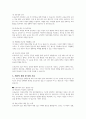 내 아이가 다닐 어린이집을 선정할 때, 두 가지 요인(보육 프로그램의 질, 보육교사의 질)중 더 중요하게 생각하는 가치는 무엇인지 자신의 생각과 그 이유를 작성하시오 4페이지